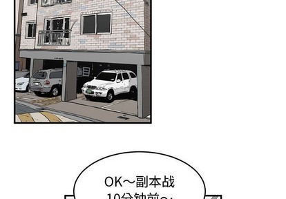 只爲守護你 - 第34話(1/3) - 3