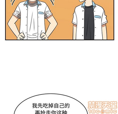 只爲守護你 - 第34話(1/3) - 3