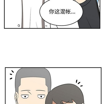 只爲守護你 - 第34話(1/3) - 5