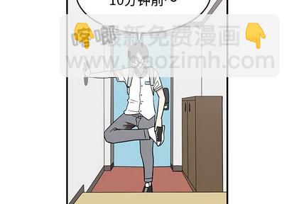 只爲守護你 - 第34話(1/3) - 4