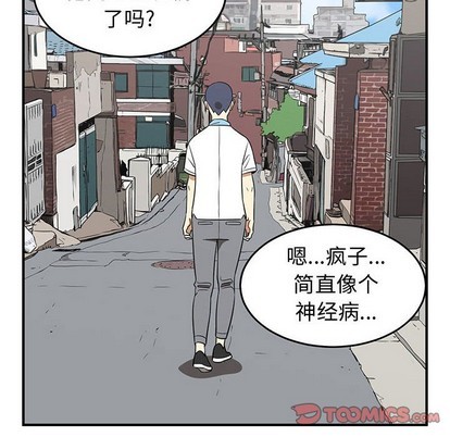 只爲守護你 - 第34話(1/3) - 4