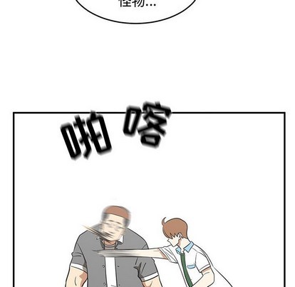 只爲守護你 - 第34話(2/3) - 6