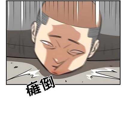 只爲守護你 - 第34話(2/3) - 8