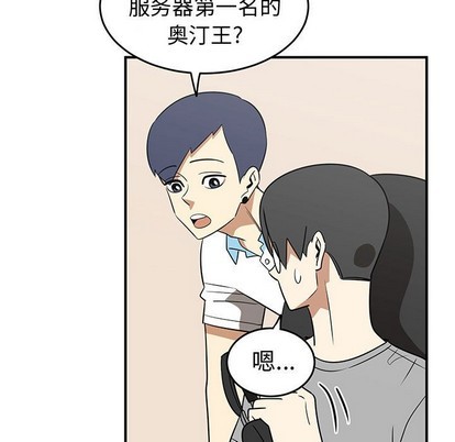 只爲守護你 - 第34話(2/3) - 7