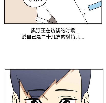 只爲守護你 - 第34話(2/3) - 1