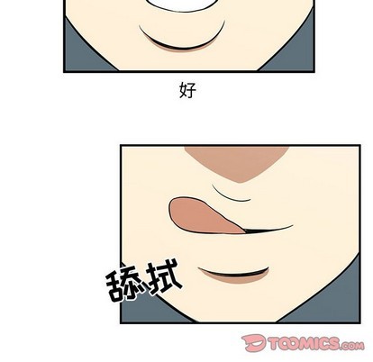 只爲守護你 - 第34話(2/3) - 4