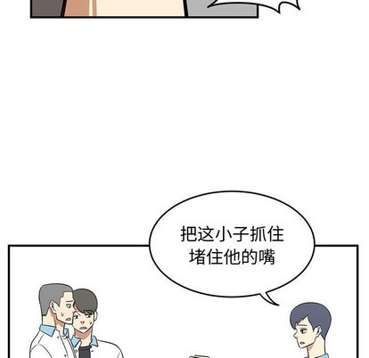 只爲守護你 - 第34話(2/3) - 1