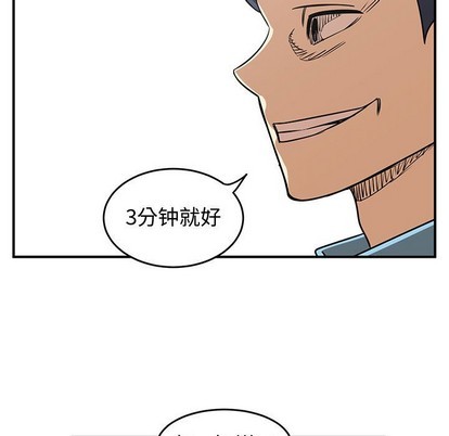 只爲守護你 - 第34話(2/3) - 3