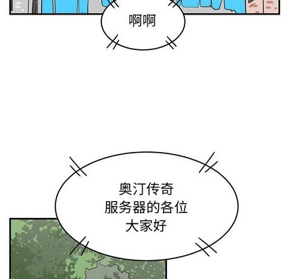 只爲守護你 - 第34話(2/3) - 3