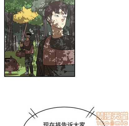 只爲守護你 - 第34話(2/3) - 4