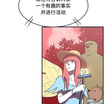 只爲守護你 - 第34話(2/3) - 5