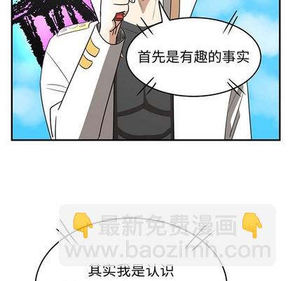 只爲守護你 - 第34話(2/3) - 7