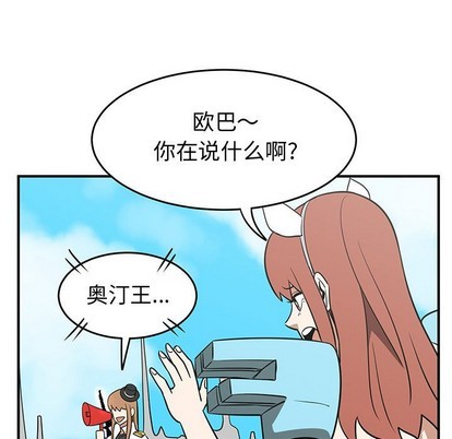 只爲守護你 - 第34話(2/3) - 3