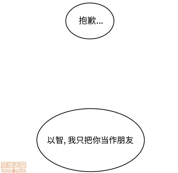 只爲守護你 - 第36話(2/3) - 6