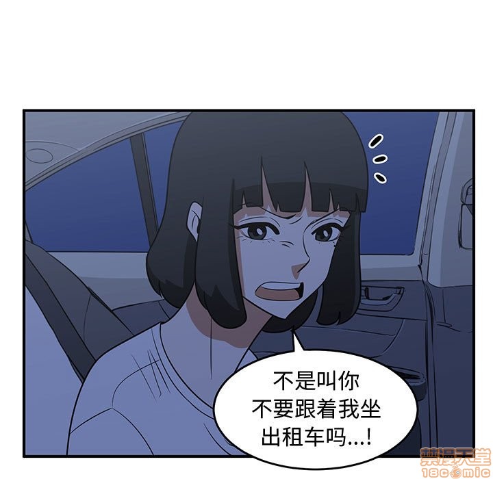 只爲守護你 - 第36話(1/3) - 1