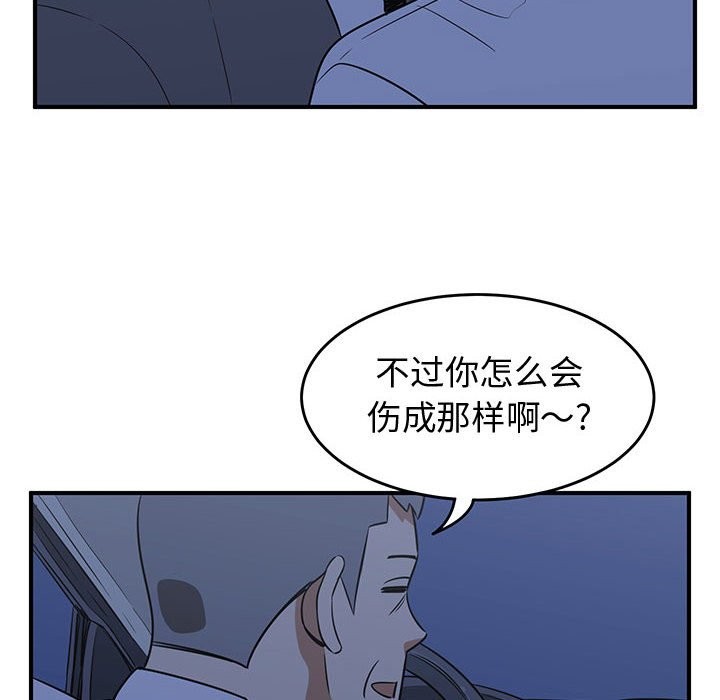 只爲守護你 - 第36話(1/3) - 2