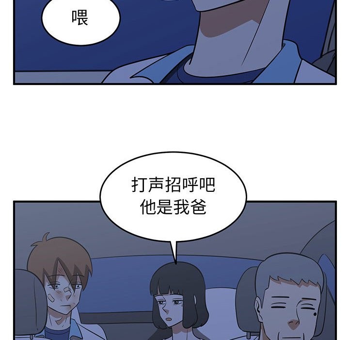 只爲守護你 - 第36話(2/3) - 4