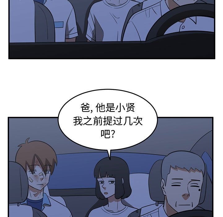 只爲守護你 - 第36話(2/3) - 5