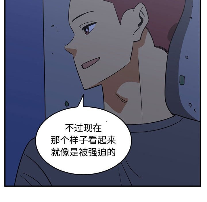 只爲守護你 - 第36話(1/3) - 6