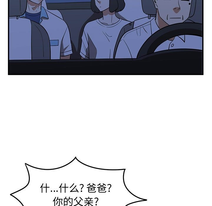 只爲守護你 - 第36話(2/3) - 7