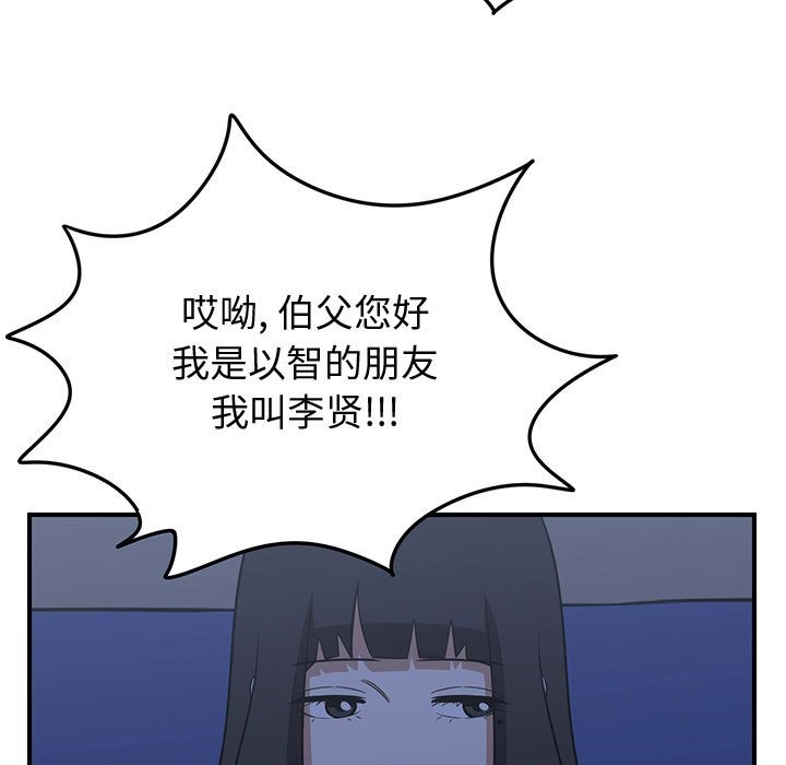 只爲守護你 - 第36話(2/3) - 1