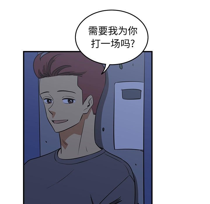 只爲守護你 - 第36話(1/3) - 7