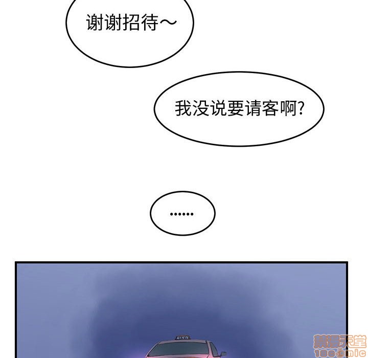 只爲守護你 - 第36話(2/3) - 8