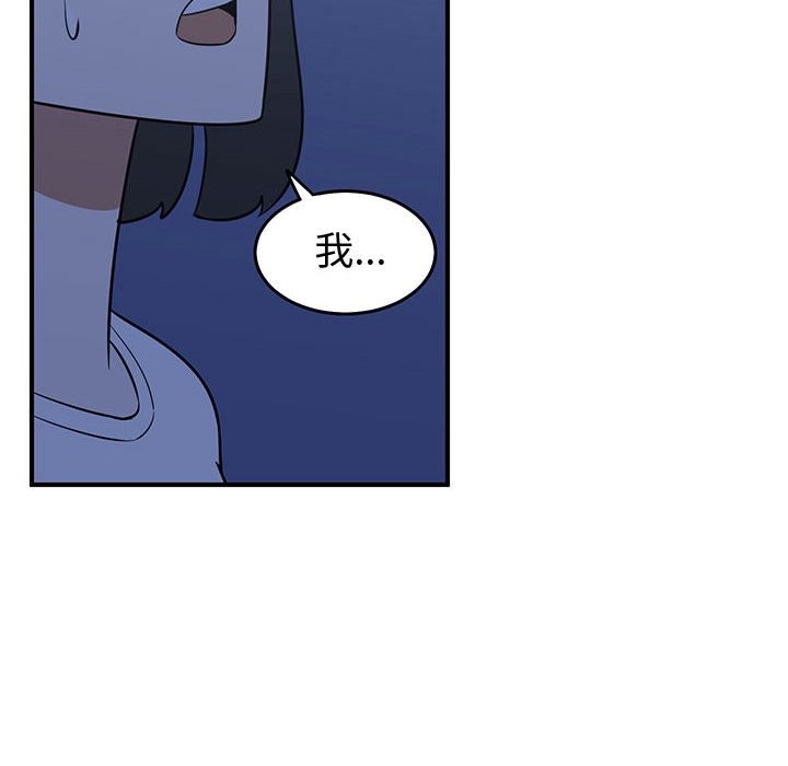 只爲守護你 - 第36話(2/3) - 6