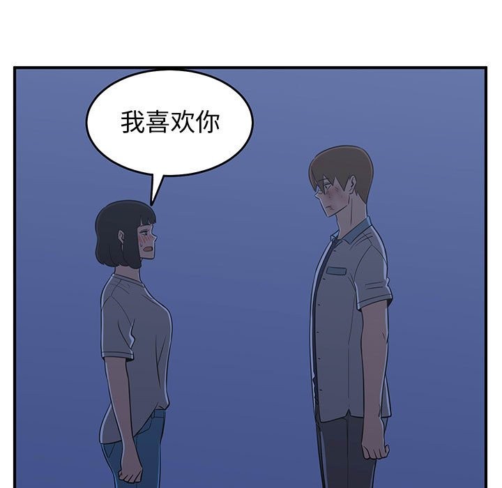 只爲守護你 - 第36話(2/3) - 7