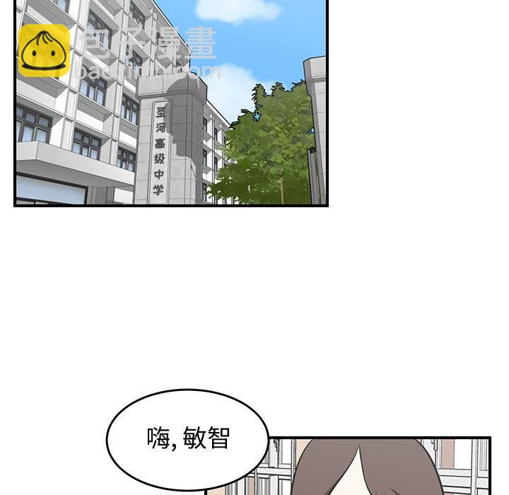 只爲守護你 - 第36話(2/3) - 5