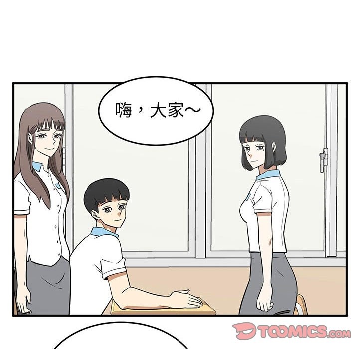 只爲守護你 - 第36話(2/3) - 8