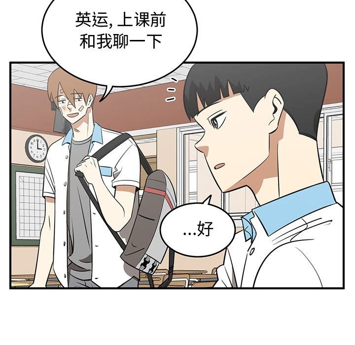 只爲守護你 - 第36話(2/3) - 1