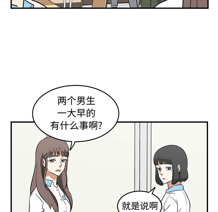 只爲守護你 - 第36話(2/3) - 3