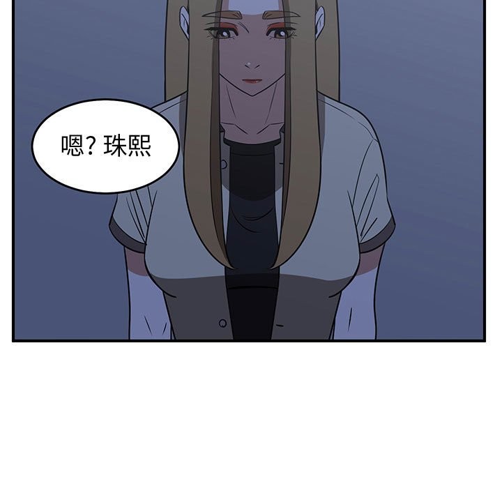 只爲守護你 - 第36話(1/3) - 1