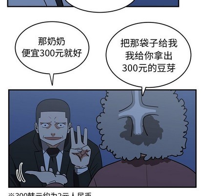 只爲守護你 - 第38話(3/3) - 2