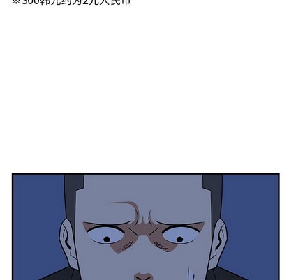 只爲守護你 - 第38話(3/3) - 3