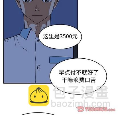 只爲守護你 - 第38話(3/3) - 2