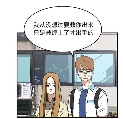 只爲守護你 - 第38話(1/3) - 4