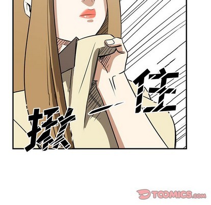 只爲守護你 - 第38話(1/3) - 6