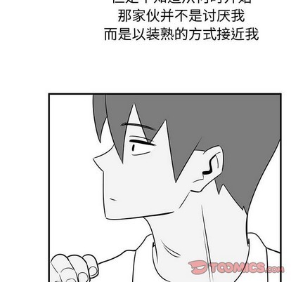 只爲守護你 - 第38話(2/3) - 2