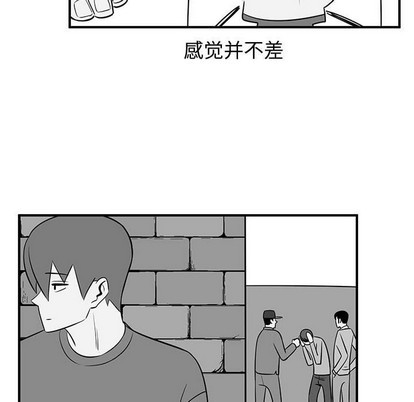 只爲守護你 - 第38話(2/3) - 3