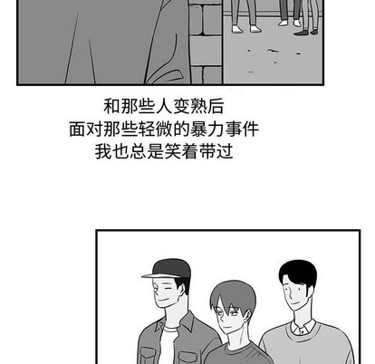 只爲守護你 - 第38話(2/3) - 4