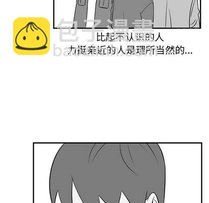 只爲守護你 - 第38話(2/3) - 5