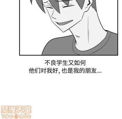 只爲守護你 - 第38話(2/3) - 6