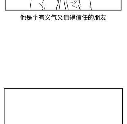 只爲守護你 - 第38話(2/3) - 1