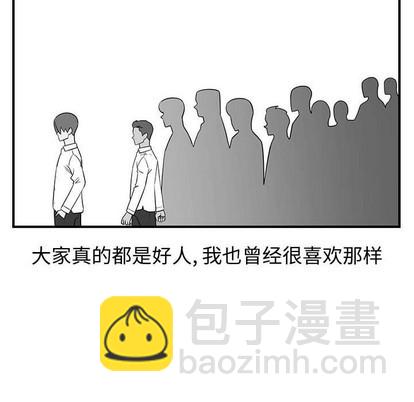 只爲守護你 - 第38話(2/3) - 2