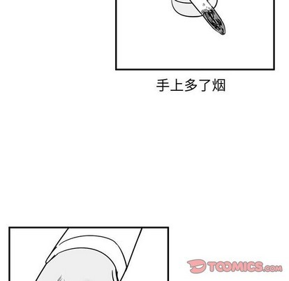 只爲守護你 - 第38話(2/3) - 6