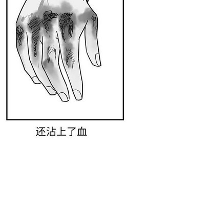 只爲守護你 - 第38話(2/3) - 7