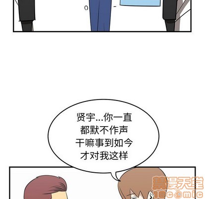 只爲守護你 - 第38話(2/3) - 5