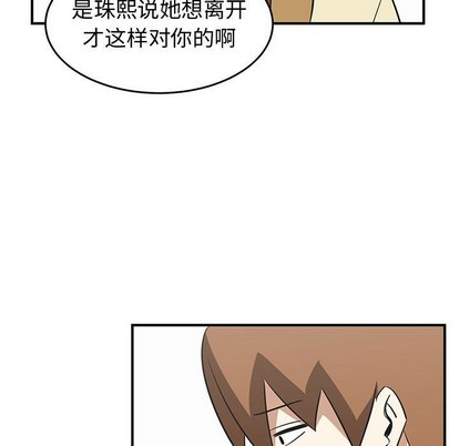 只爲守護你 - 第38話(2/3) - 1